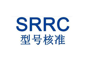 为什么要做srrc认证？